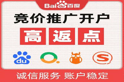 百度竞价托管运营实战经验分享